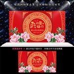 红色中式牡丹婚礼舞台背景设计图
