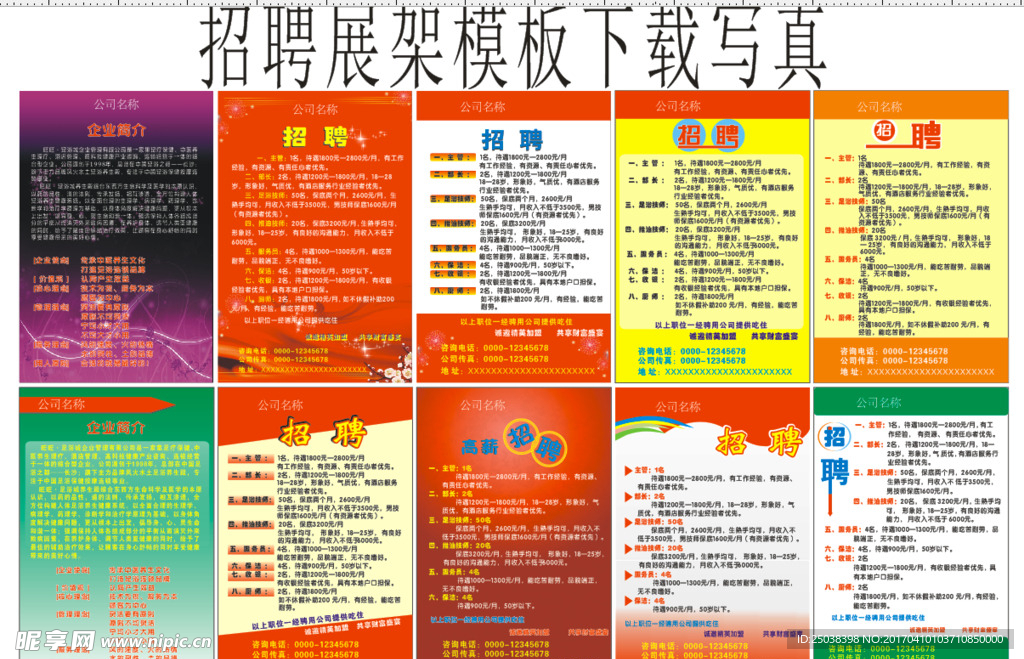 名片展架