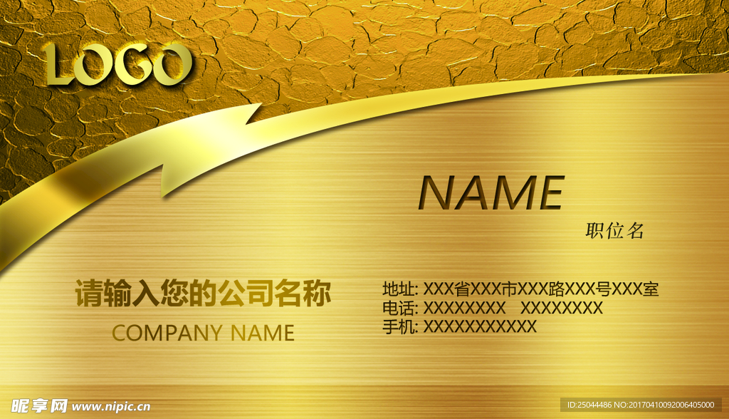 身份