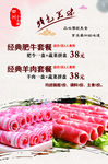 小火锅 海报 灯箱片 宣传页