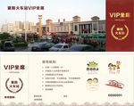 襄阳火车站VIP券