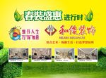 装饰公司广告