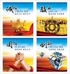 企业精神 企业文化 展板