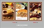中秋月饼海报