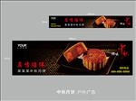 月饼户外广告设计