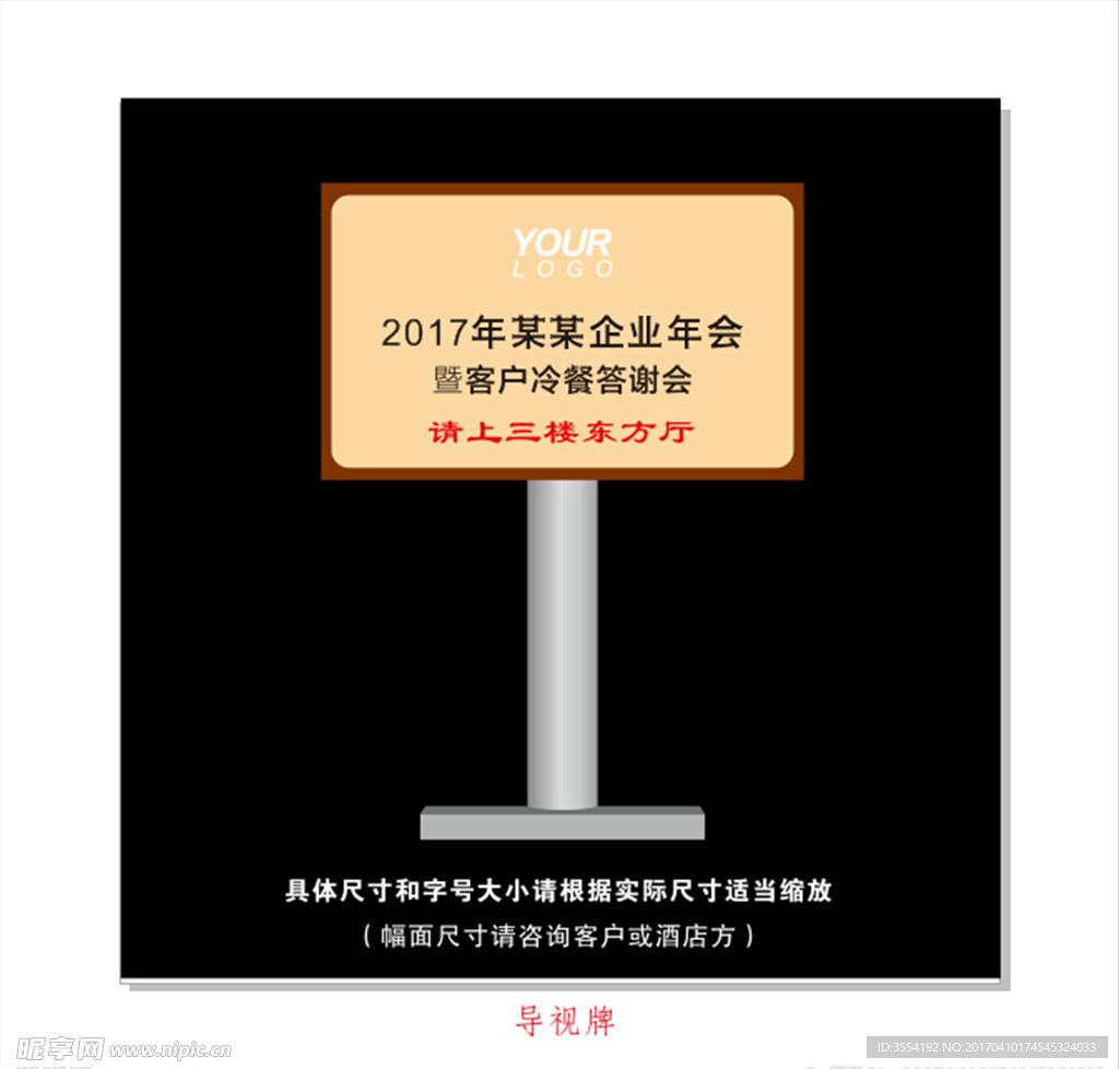 提示牌设计