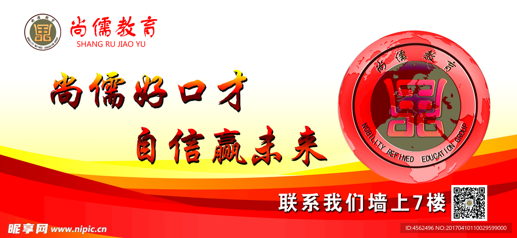企业文化展板