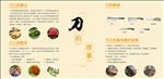 厨师操作间招贴画
