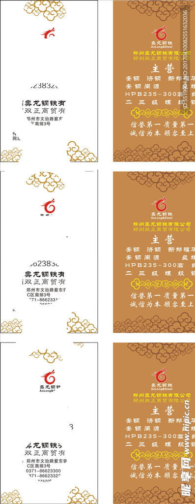 名片彩页PVC卡