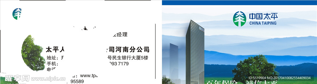 名片彩页PVC卡