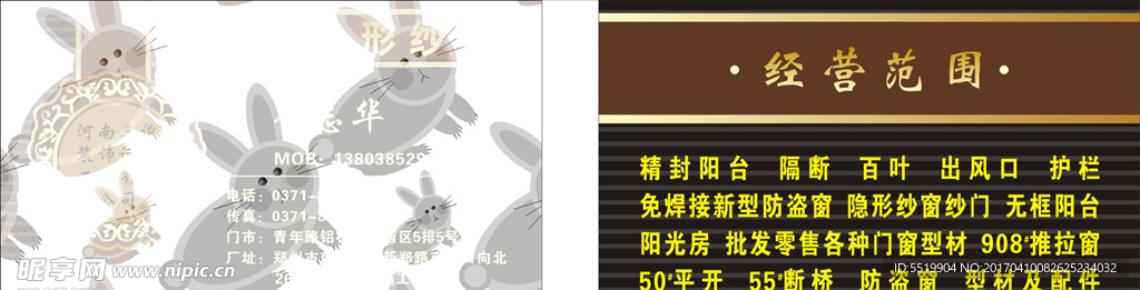 名片彩页PVC卡