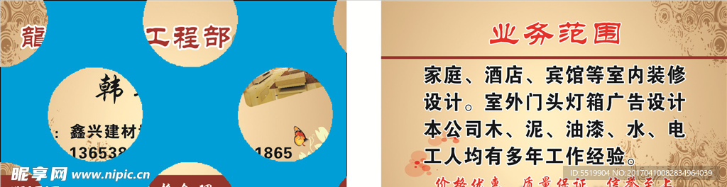 名片彩页PVC卡
