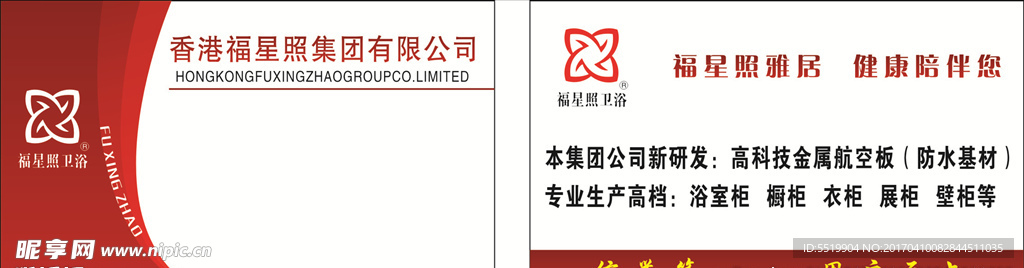 名片彩页PVC卡