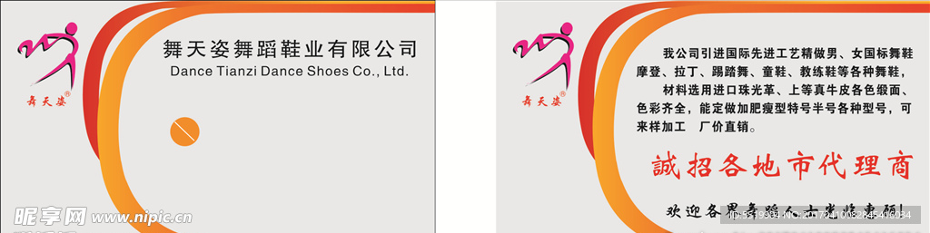 名片彩页PVC卡