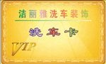 名片彩页PVC卡