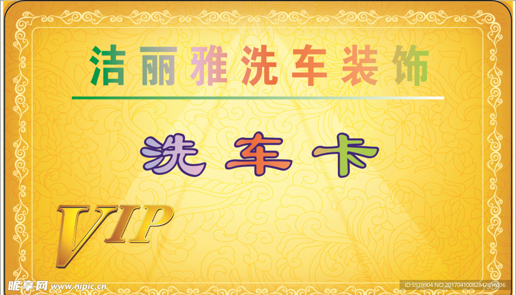 名片彩页PVC卡