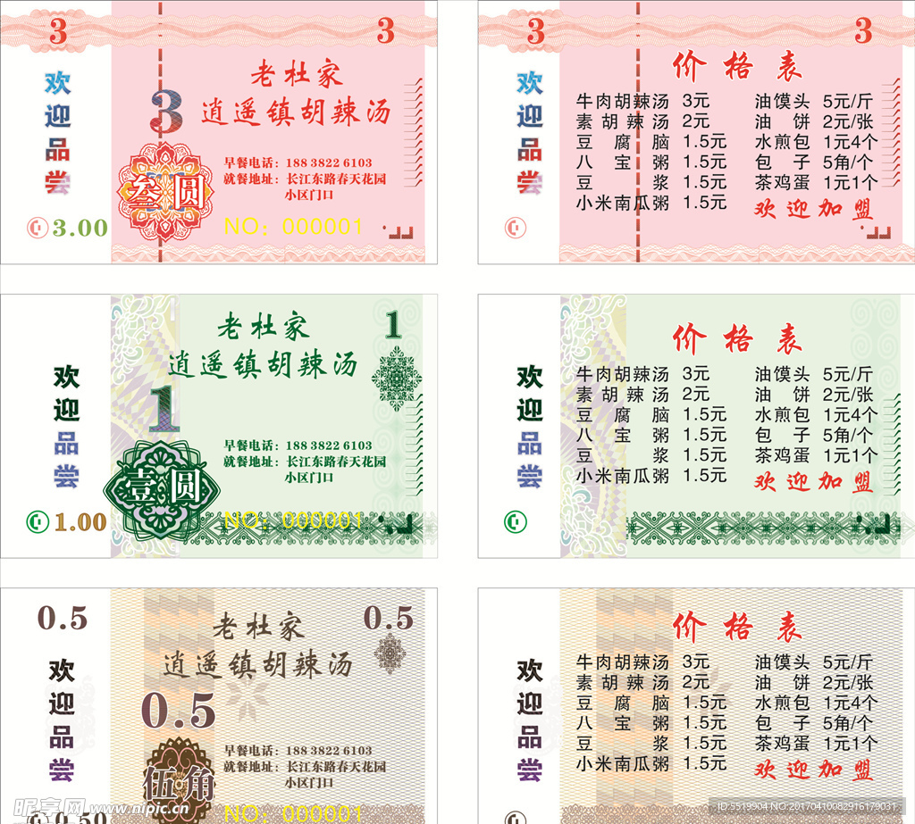 名片彩页PVC卡