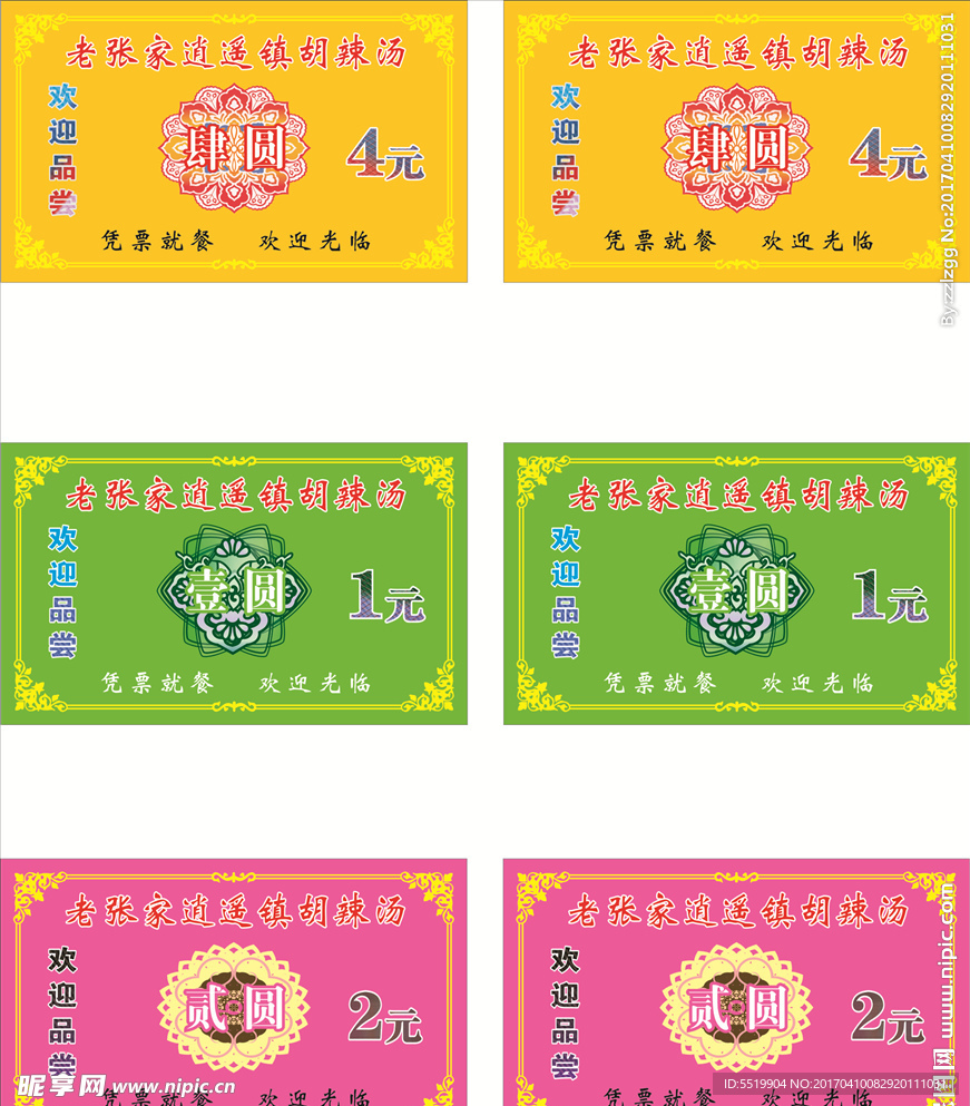 名片彩页PVC卡