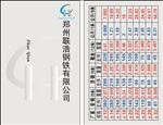 名片彩页PVC卡