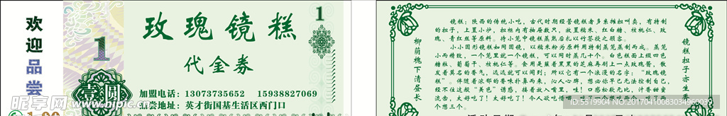 名片彩页PVC卡