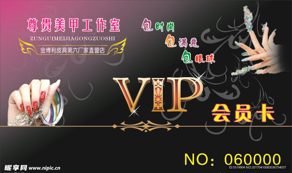 名片彩页PVC卡