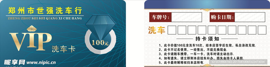 名片彩页PVC卡