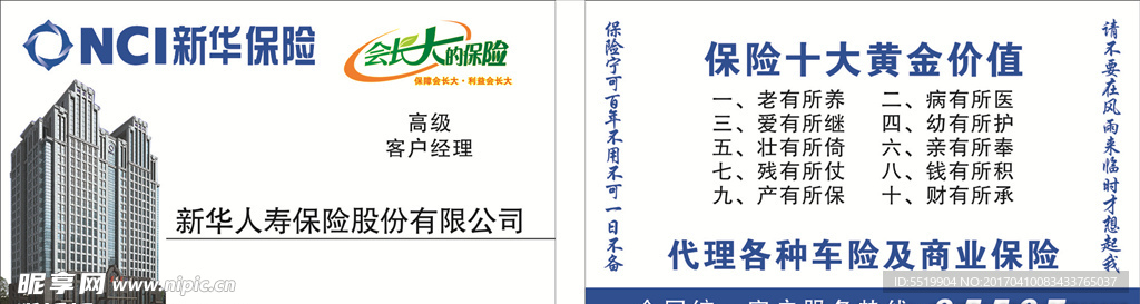 名片彩页PVC卡