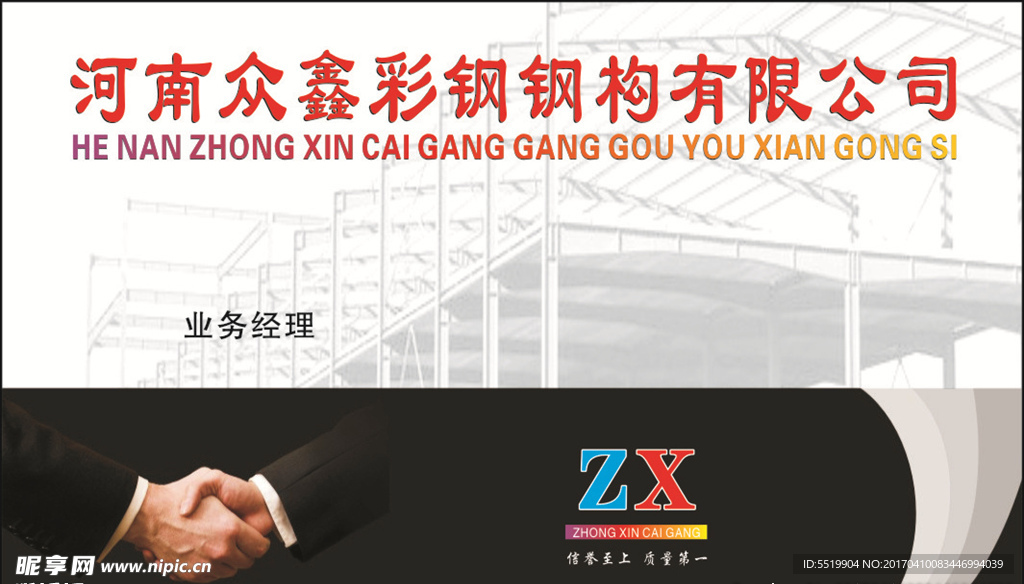 名片彩页PVC卡
