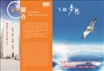 名片彩页PVC卡画册