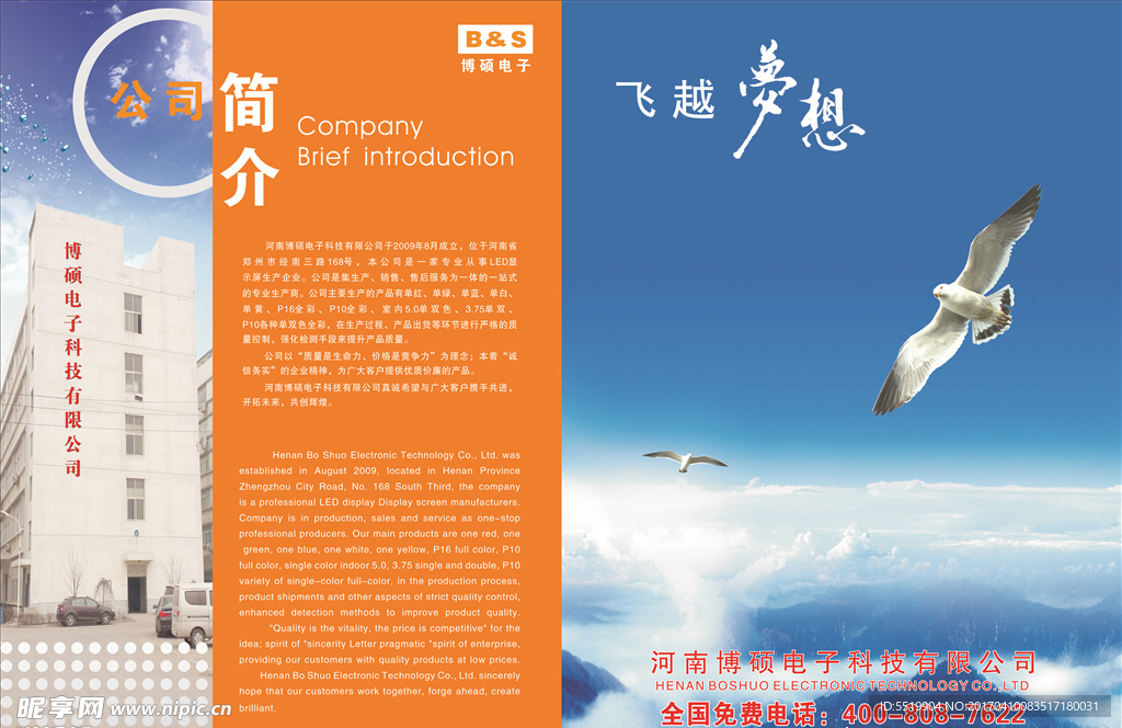 名片彩页PVC卡画册