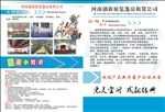 宣传页 名片 PVC 彩页