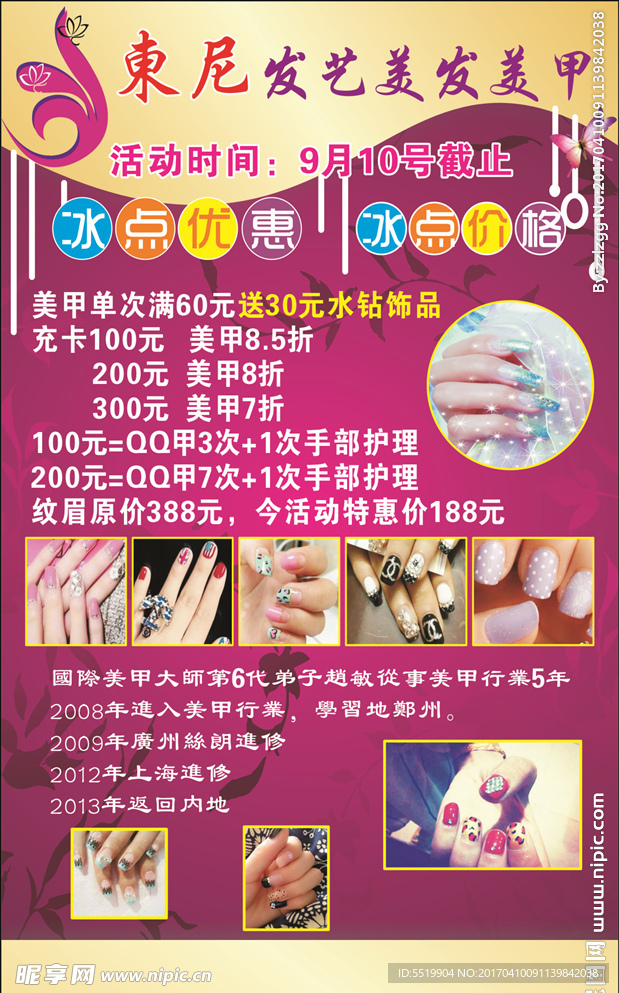 宣传页 名片 PVC 彩页