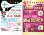 宣传页 名片 PVC 彩页