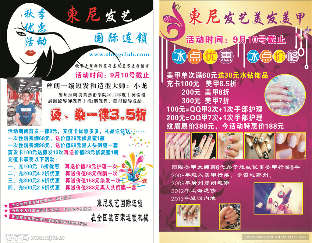 宣传页 名片 PVC 彩页