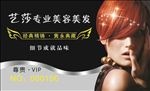 宣传页 名片 PVC 彩页