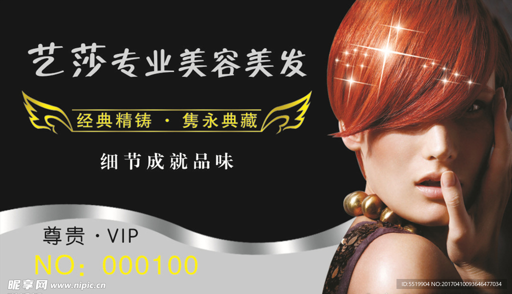 宣传页 名片 PVC 彩页