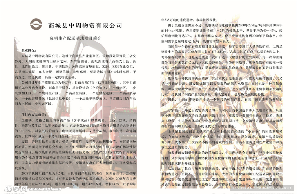 名片彩页PVC卡画册
