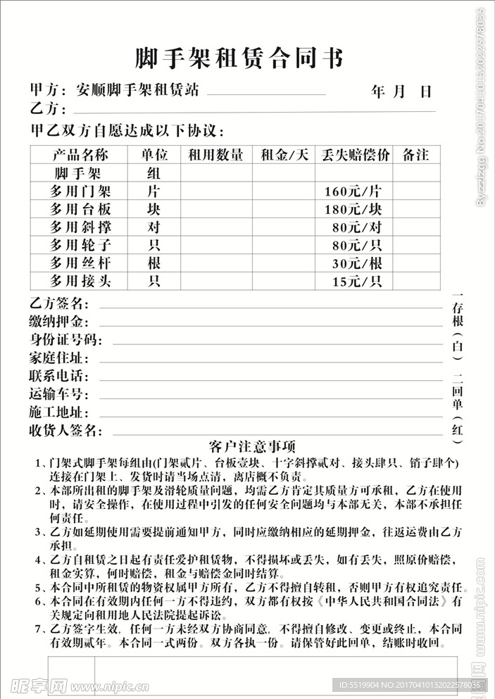 联单 宣传页 名片 PVC