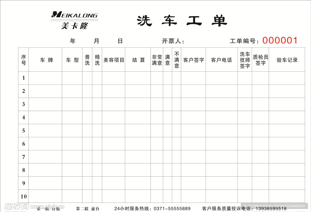 联单 宣传页 名片 PVC