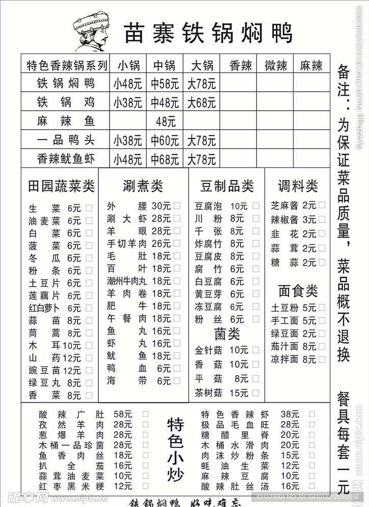 联单 宣传页 名片 PVC