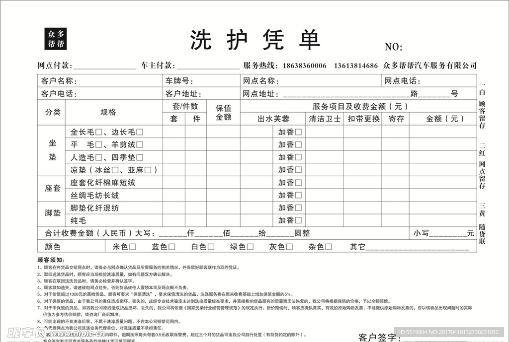 联单 宣传页 名片 PVC