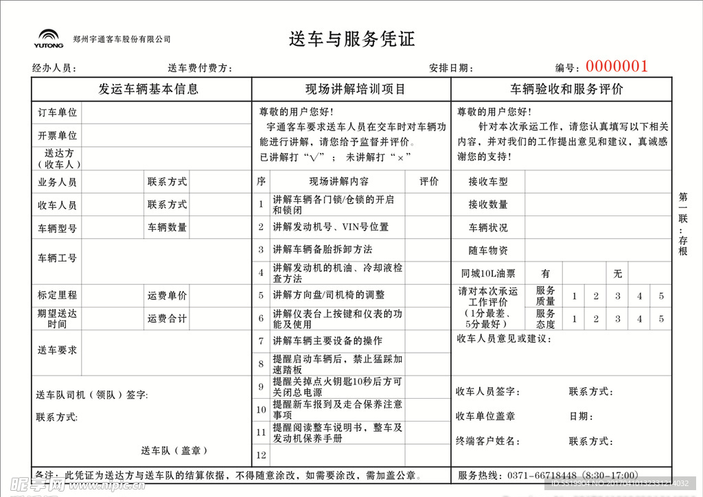 联单 宣传页 名片 PVC