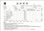联单 宣传页 名片 PVC