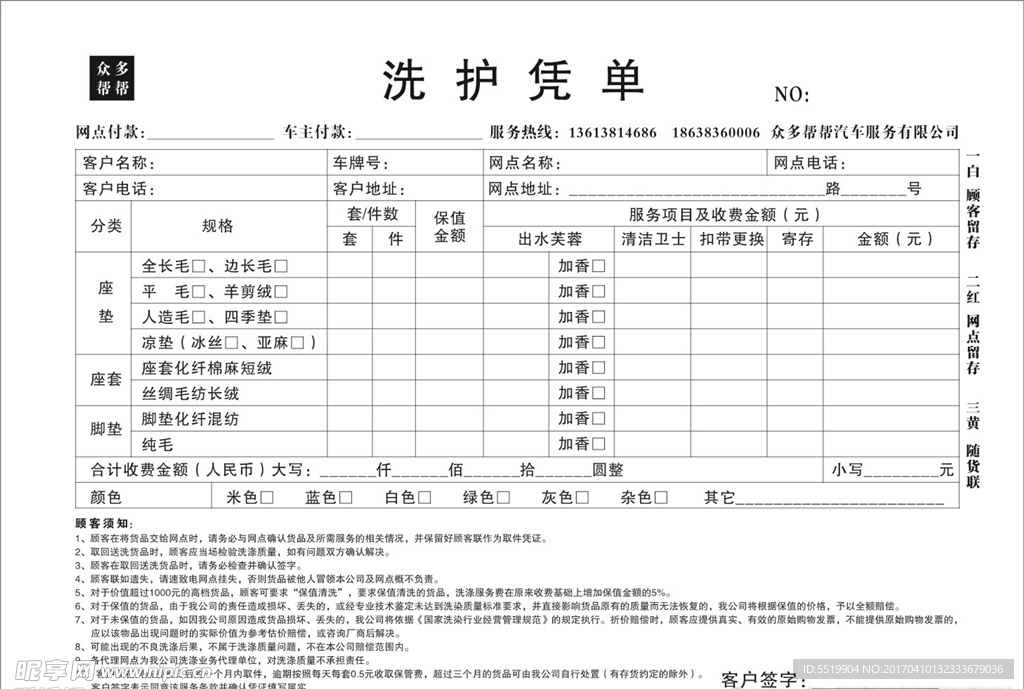 联单 宣传页 名片 PVC