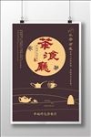新茶上市