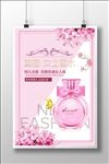 香水广告