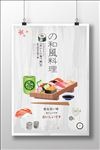 日本料理