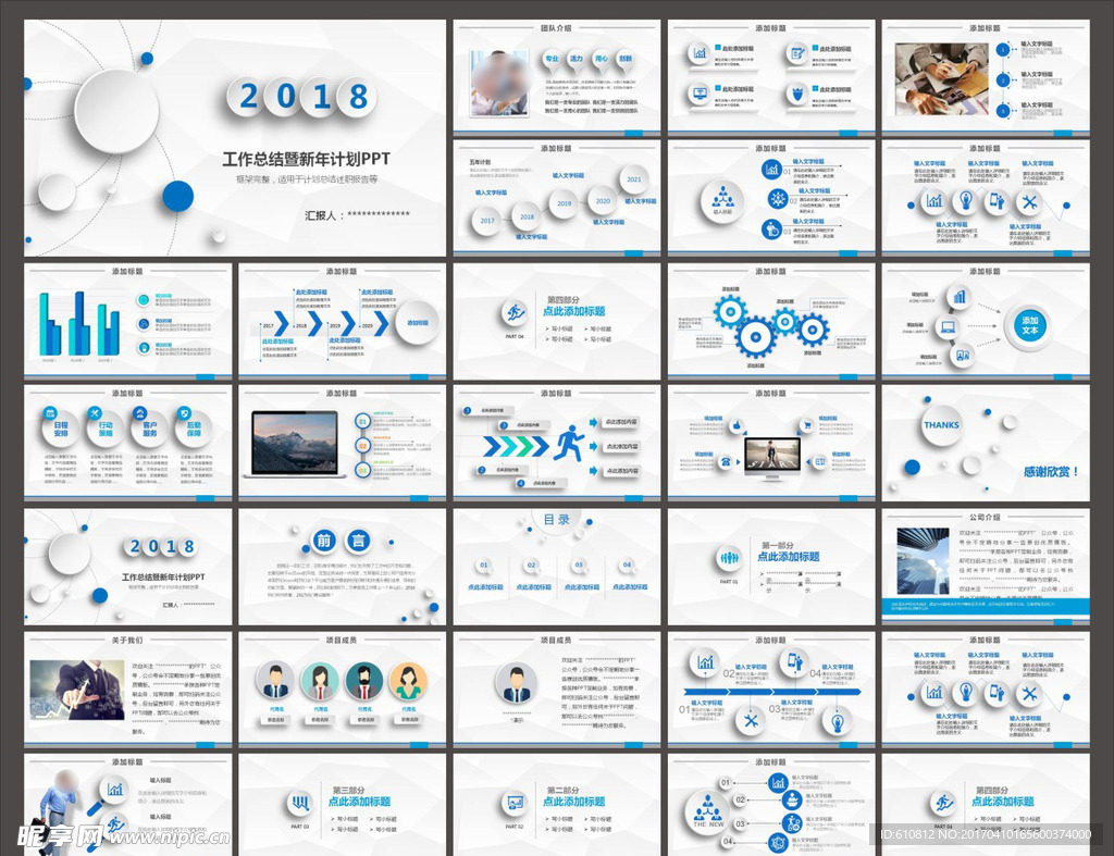 工作总结PPT