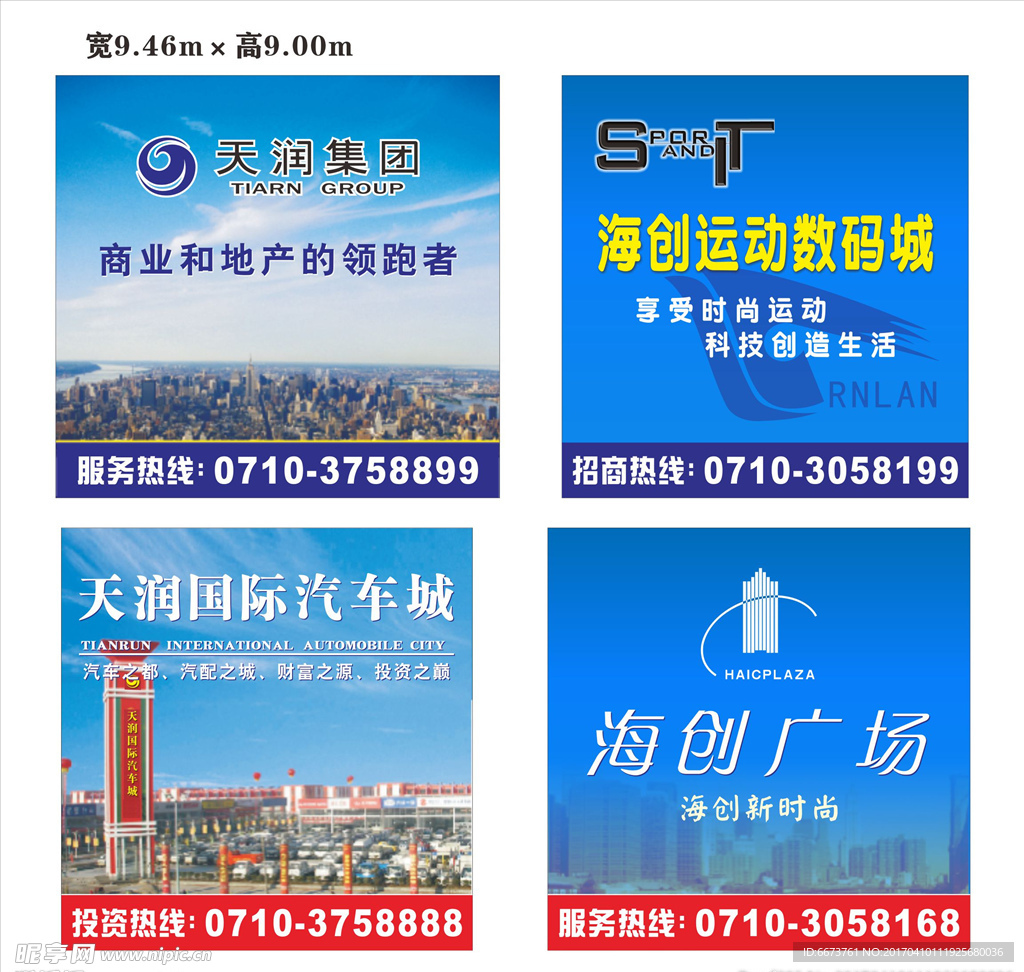 集团形象广告