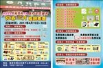 阳春三月 劳动节 福利来袭